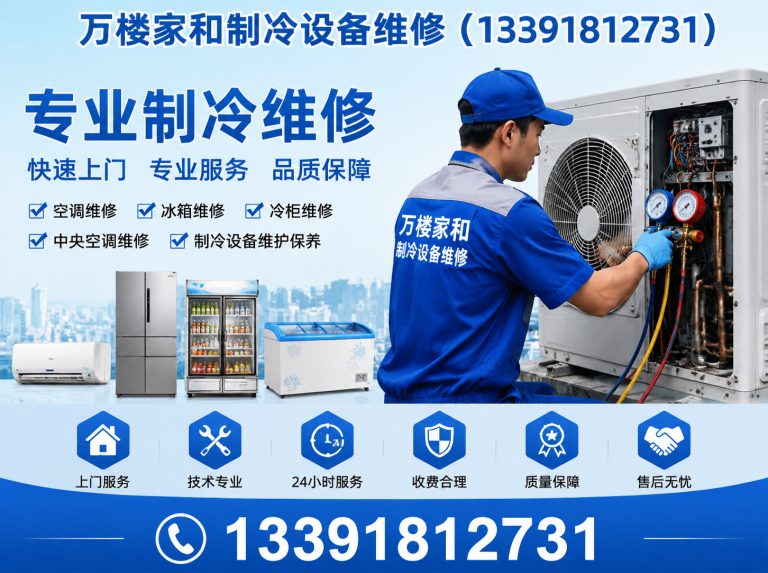 东城区北京空调维修展示图